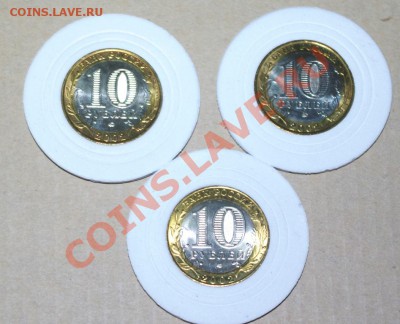 Министерства набор UNC. В капсулах. 11.06.13 в 22.00 - IMGP7277.JPG