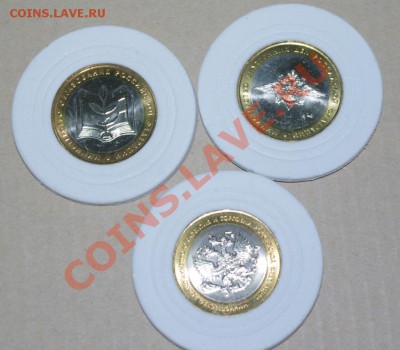 Министерства набор UNC. В капсулах. 11.06.13 в 22.00 - IMGP7275.JPG