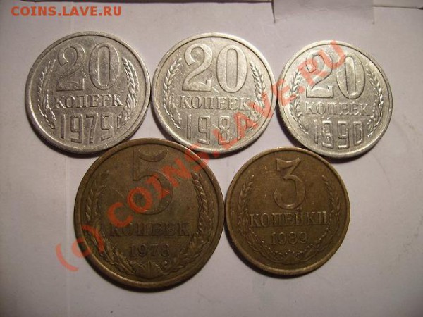 20 коп 1979,81,90г. 3 коп 1989г. 5 коп 1978г.РАЗНОВИДЫ. - раз 2
