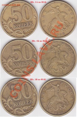 22:00 - 50 коп. 1998 г. (С-П) шт. 1А, Б, В