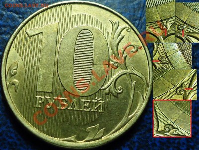 10руб. Инородная вставка? - DSC00001.JPG