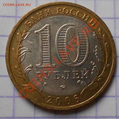10руб2006.Приморский край - Приморский край.JPG