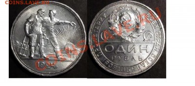 Рубль,1921 и 1924 - 1924ПЛ