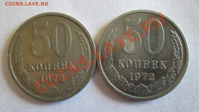 50 коп 1972г - Изображение 032