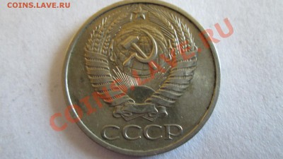 50 копеек 1976г - Изображение 039