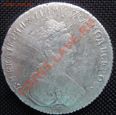 рубль 1780 года. Определение подлинности. - SAM_2888.JPG