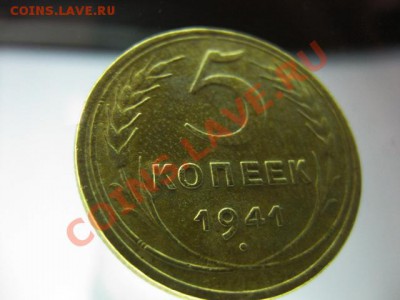 5 коп 1940, 1941, 1946 гг . Симпатичные - IMG_8904.JPG