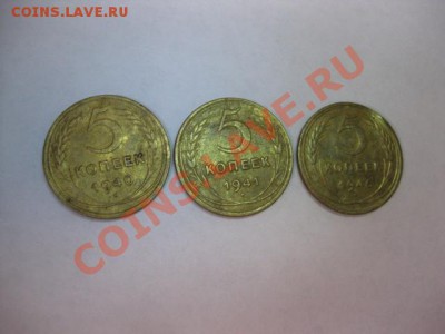 5 коп 1940, 1941, 1946 гг . Симпатичные - IMG_8896.JPG
