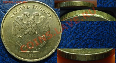 10руб. Инородная вставка? - DSC00001 (2).JPG