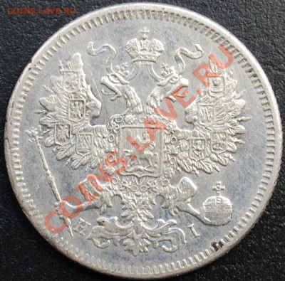 20 копеек 1873 года, старый орел - 20 копеек 1873 реверс.JPG