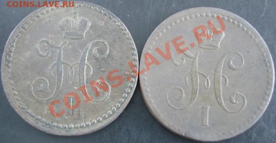 1 коп.1840,1841 года до 22-00 13.06.13 года - DSC00708.JPG
