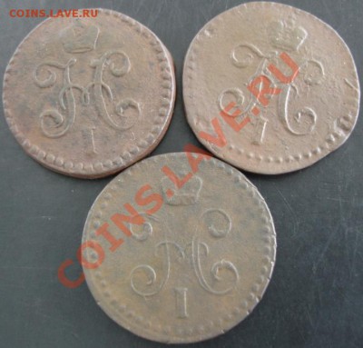 2 коп.1840,1844,1845 года до 22-00 13.06.13 года - DSC00710.JPG