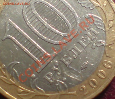 10 руб БиМ ( юбилейные) 3 шт - DSC00012_cr