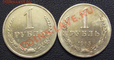 Рубли годовые, 19651986 - IMG_1189.JPG