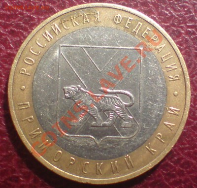 10 руб БиМ ( юбилейные) 3 шт - DSC00013_cr