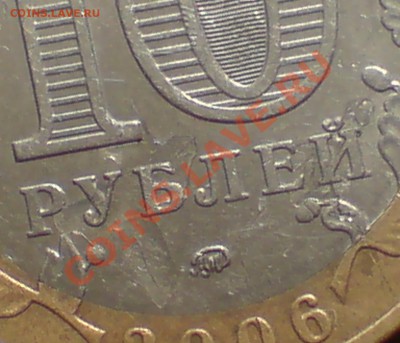 10 руб БиМ ( юбилейные) 3 шт - DSC00015_cr