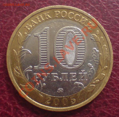 10 руб БиМ ( юбилейные) 3 шт - DSC00005_cr