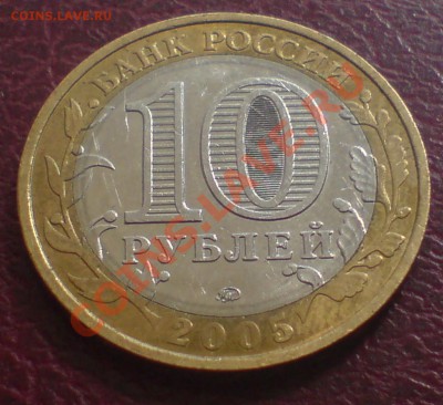 10 руб БиМ ( юбилейные) 3 шт - DSC00007_cr