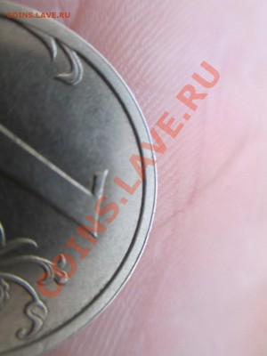 5 руб 2011 выкрошка - IMG_0412