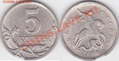 Браки на современных 5-копеечных монетах - 5 коп. м 2008 г. (М)_01