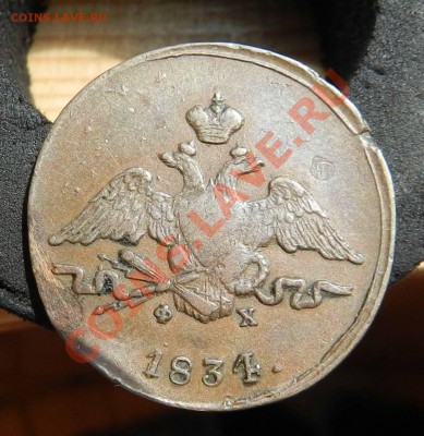 копейка - 1834 Ем Фх - Желтенькая красавица - DSCN9035