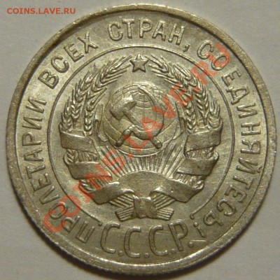 20 копеек 1924,1928 UNC и 20к1928 ШТ.1,2 3копеек aUNC - P1060469.JPG