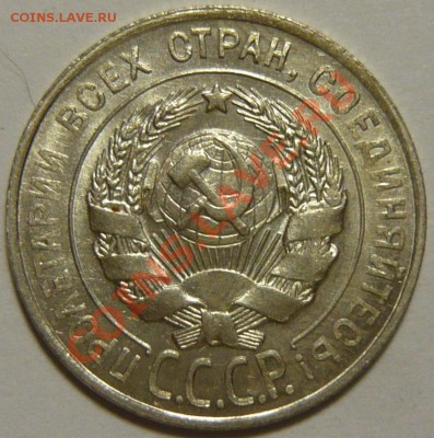 20 копеек 1924,1928 UNC и 20к1928 ШТ.1,2 3копеек aUNC - P1060472.JPG