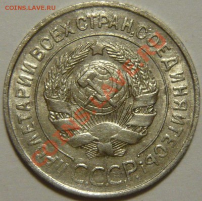 20 копеек 1924,1928 UNC и 20к1928 ШТ.1,2 3копеек aUNC - P1060474.JPG