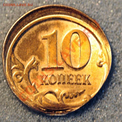 _10 копеек 2008 СП..? - Р1