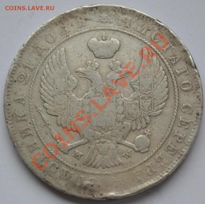 рубль 1899, рубль 1844, 15 копеек 1906 - DSC_0334.JPG