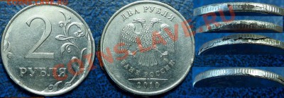 10руб. Инородная вставка? - DSC00001.JPG