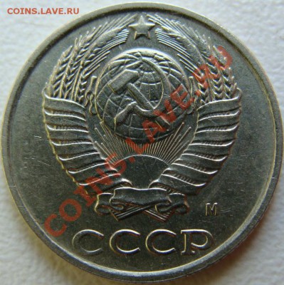10 копеек 1990 (м) - DSC09190.JPG