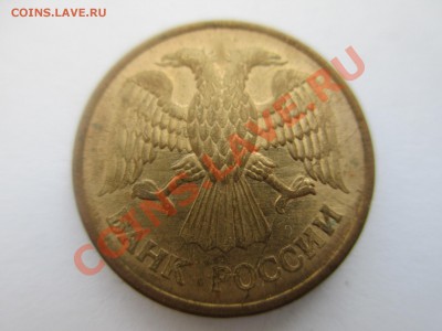 1р.1992г.полный раскол. - IMG_1180.JPG