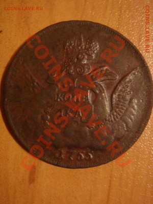 Копейка 1755 ММД NGC AU50 оценка - DSC06607.JPG