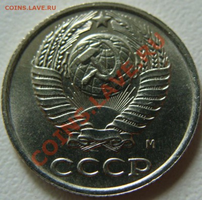 10 копеек 1990 (м) - DSC09551.JPG
