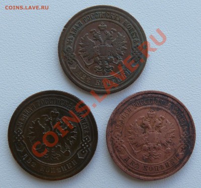 5 коп. 1874; 2 коп. 1903,07,11. До 14.06.13 в 22-00 по Мск. - 2к-03-07-11-б