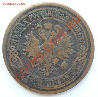 5 коп. 1874; 2 коп. 1903,07,11. До 14.06.13 в 22-00 по Мск. - 5к-1874-ЕМ-б