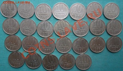 Погодовка 10 коп.1961,62,69--91г.26 шт.Без повторов. - 101