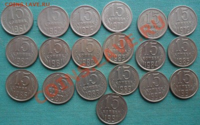 Погодовка 15 коп.1961,62,76--91.19 шт .Без повторов. - 151