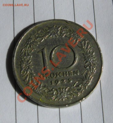10 грошей 1925год - 10 гр