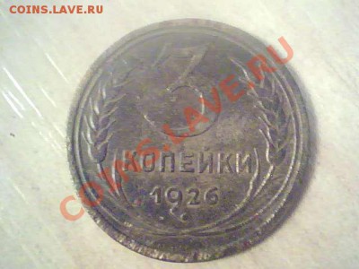 Монеты до 61-го. Помогите определить и оценить - 2013.06.09(17-55-18)