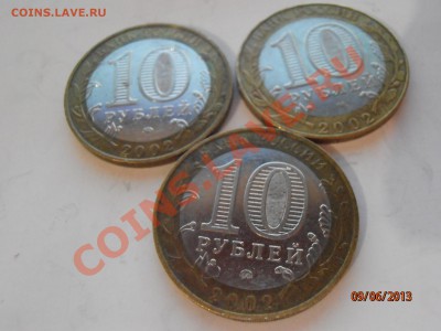 Министерства 3 шт, 2002г. БИМ до 15.06.13. - P6091304.JPG