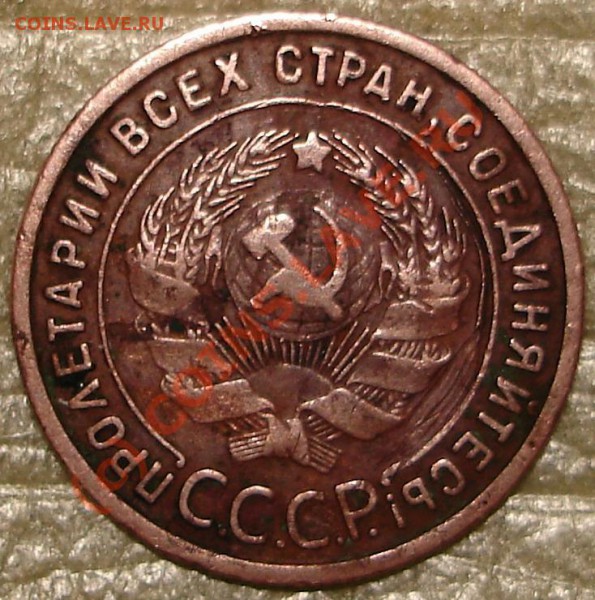 1 коп 1925 - 1k25.2.JPG