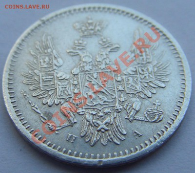 5 копеек 1850 г. до 14.06.2013 22.00 МСК - CIMG2548.JPG