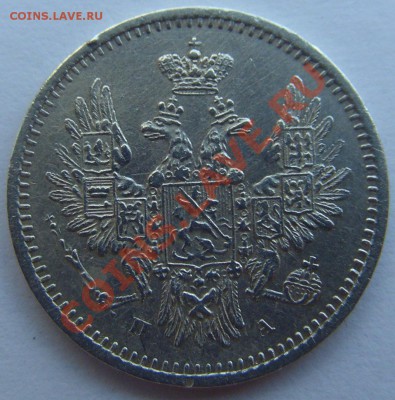5 копеек 1850 г. до 14.06.2013 22.00 МСК - CIMG2550.JPG
