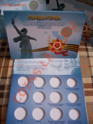 Альбом-буклет "Города-герои" - 1, 2 рубля 1999-2001г.в. - 3301570852_1