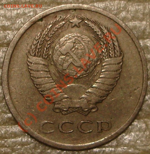20 коп 1976 (не наборная) - 20 коп 1976.2.JPG