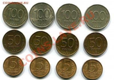 5 руб 1992 ,50 р и 100 р 1993 год на оценку - 100 ,50 ,5 р 1992-93087