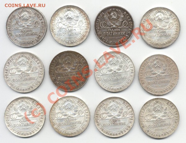 Полтиники 1924 г. - А - 1924 - 200.JPG