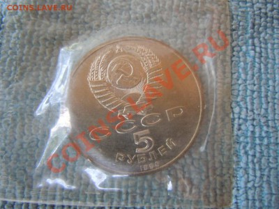 5 рублей "Успенский собор" в запайке, 14.06.13 в 22.00 - DSCN1888.JPG